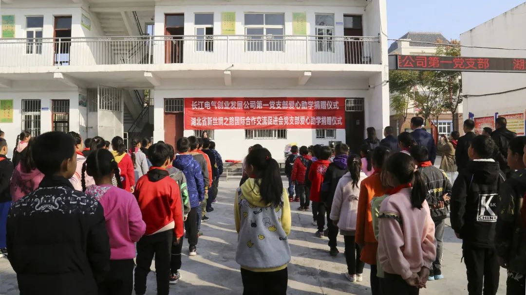 秋日暖阳 爱心助学 | 新莆京wns8888走进前湾完全小学开展爱心捐赠活动